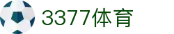 3377体育-权威体育赛事平台-中国官方网站